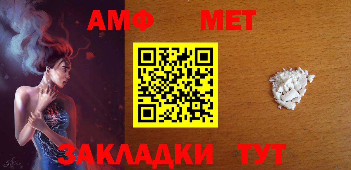 АМФ Premium  АМФЕТАМИН  Биробиджан  Вход с VPN 