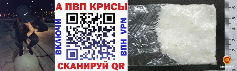 А ПВП Соль  МЕГА зеркало  Биробиджан  цена  