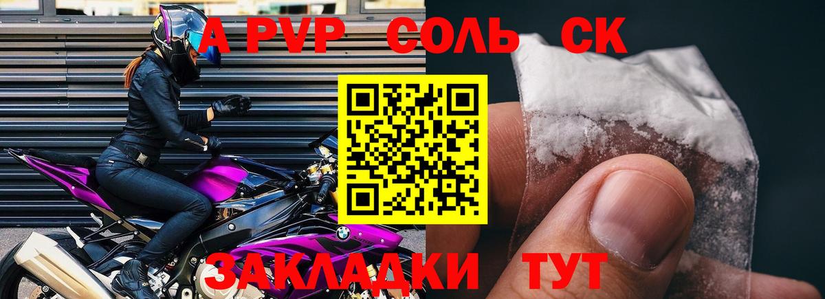 A-PVP СК КРИС  Вход с VPN  Альфа ПВП  Биробиджан  Alpha-PVP VHQ  А ПВП крисы CK 