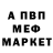 Метадон белоснежный Aleksandr H