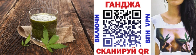 хочу наркоту  Биробиджан  Cannafood марихуана 