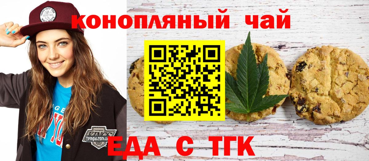 Canna-Cookies марихуана  Вход с VPN  Биробиджан 