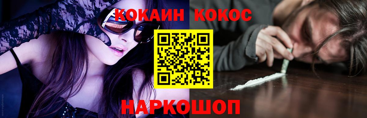 COCAIN 98%  Вход с VPN  Биробиджан 