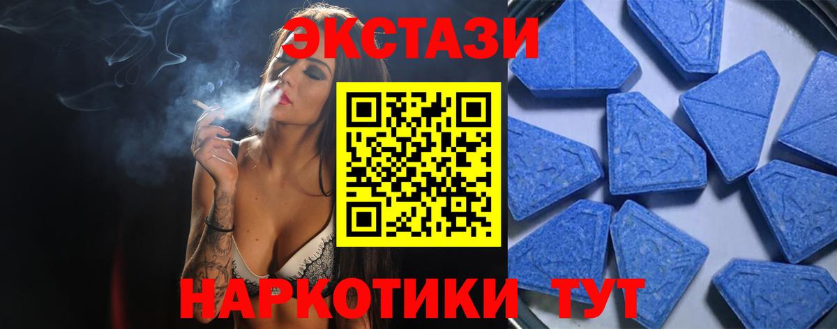 Биробиджан  ЭКСТАЗИ louis Vuitton  Вход с VPN  Экстази  Ecstasy 250 мг 