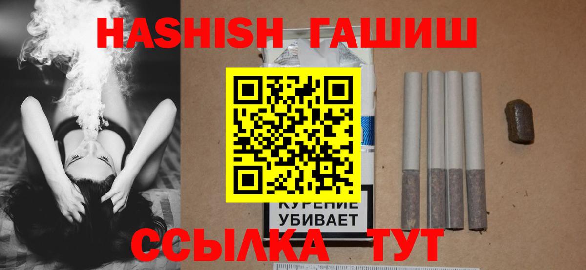 Биробиджан  Гашиш hashish  Гашиш  Вход с VPN 