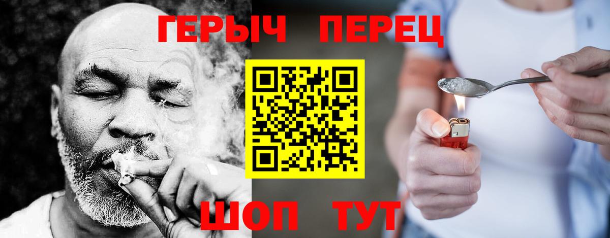 Биробиджан  ГЕРОИН гречка  Вход с VPN 