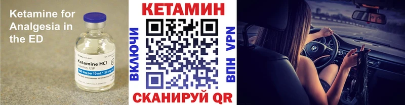 КЕТАМИН ketamine blacksprut маркетплейс Биробиджан
