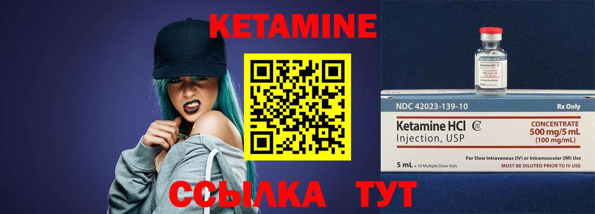 Биробиджан  КЕТАМИН ketamine  shop Telegram  Вход с VPN 