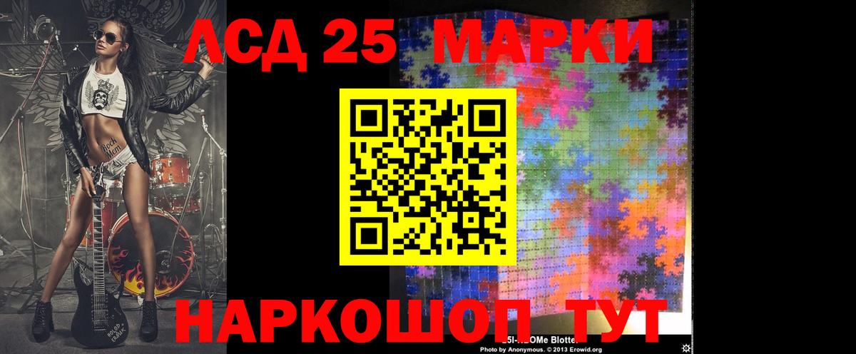 LSD-25 экстази  LSD-25 экстази кислота  Биробиджан  Вход с VPN  LSD-25 экстази кислота 