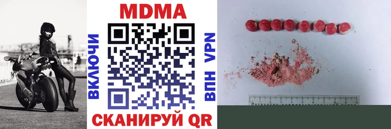 MDMA кристаллы  МЕГА сайт  нарко площадка телеграм  купить  сайты  Биробиджан 