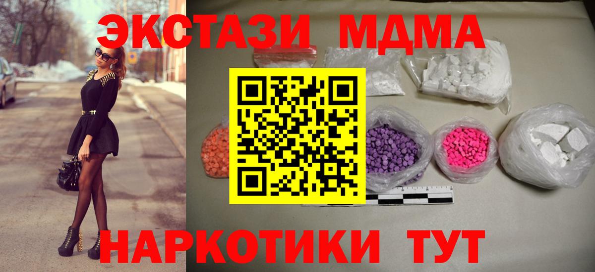 Биробиджан  МДМА кристаллы  Вход с VPN 