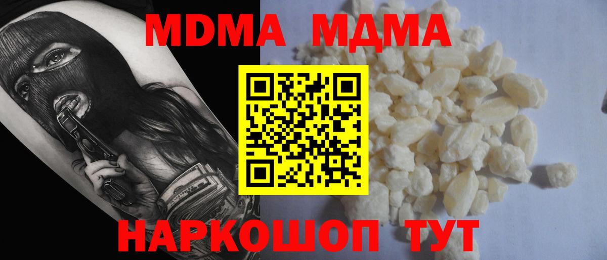 МДМА молли Биробиджан