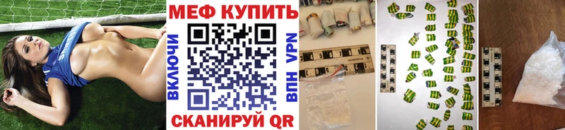 Мефедрон кристаллы  где продают наркотики  Биробиджан 