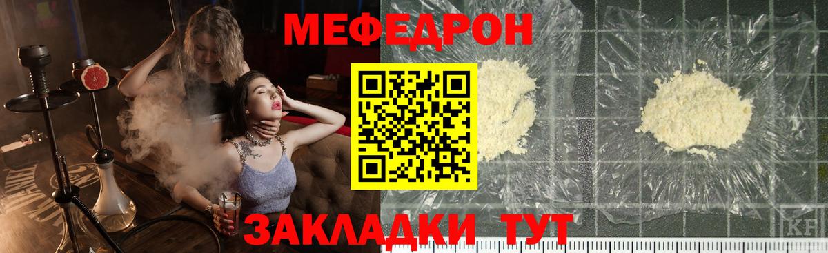 МЕФ  Вход с VPN  Биробиджан  МЯУ-МЯУ 4 MMC  блэк спрут   Меф VHQ 