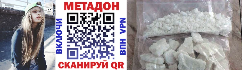 МЕТАДОН methadone  Биробиджан 