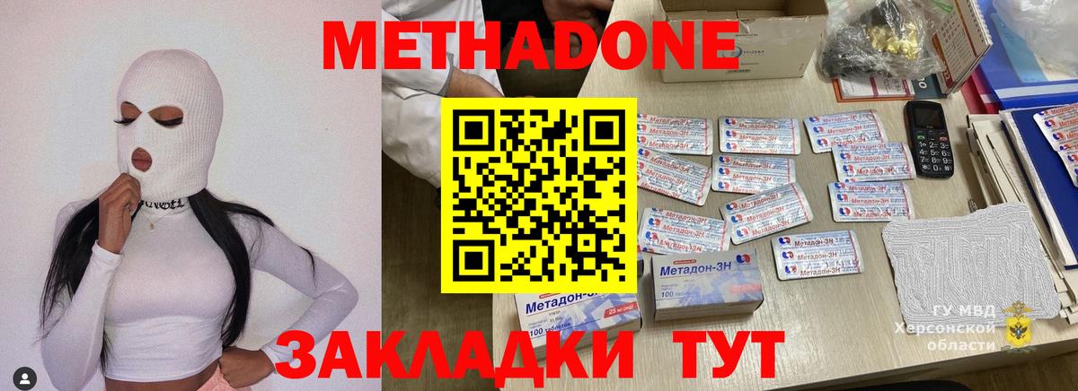 Биробиджан  МЕТАДОН мёд  гидра ONION  МЕТАДОН мёд  Вход с VPN 