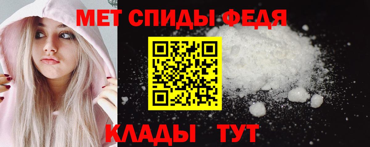 Биробиджан  МЕТАМФЕТАМИН Декстрометамфетамин 99.9%  Вход с VPN  МЕТАМФЕТАМИН Декстрометамфетамин 99.9% 