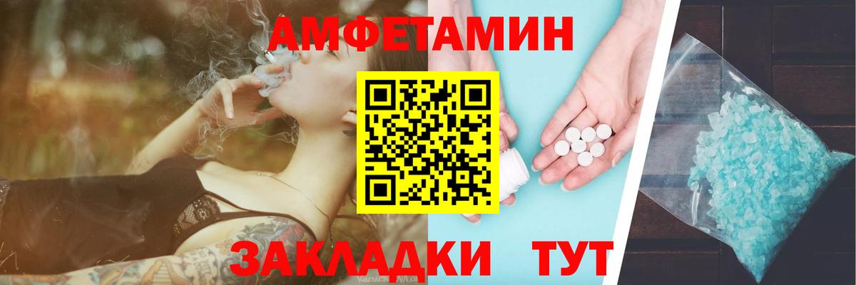 МЕТАМФЕТАМИН Methamphetamine Биробиджан