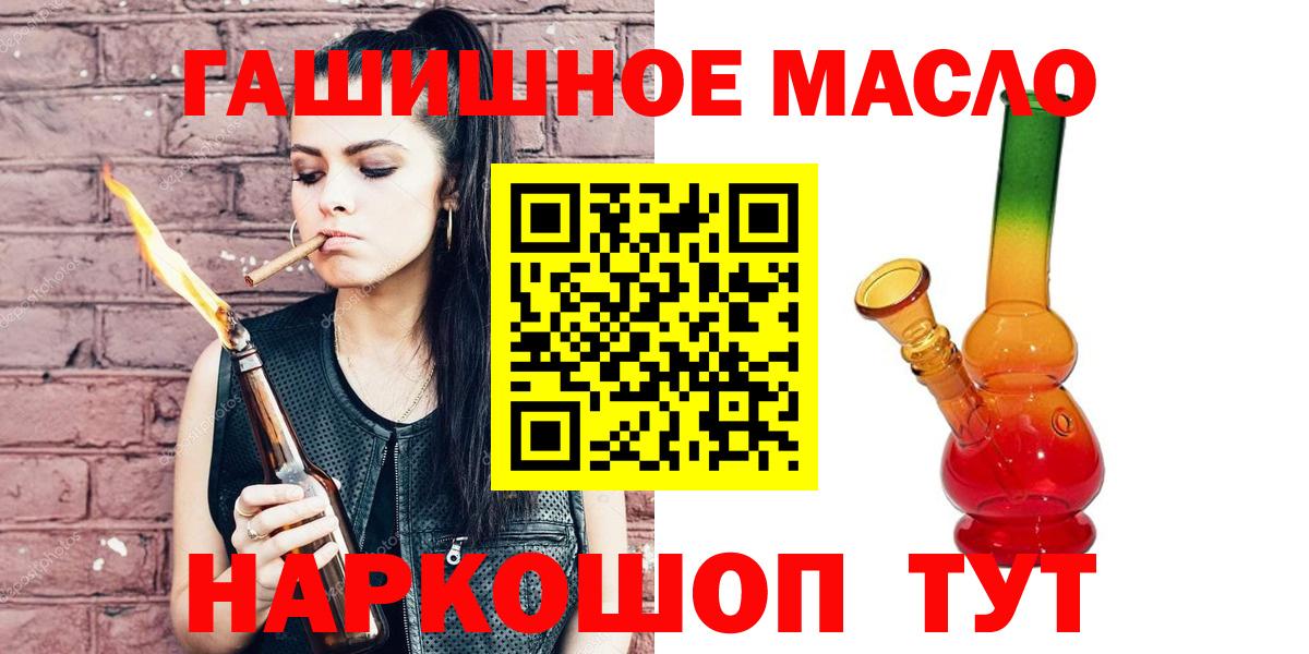 ТГК вейп с тгк Биробиджан